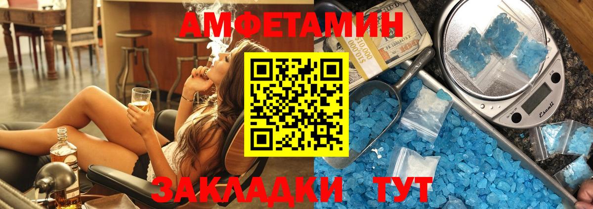 АМФ  АМФЕТАМИН 97%  Вход с VPN  Изобильный 