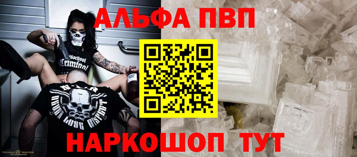 Alpha-PVP кристаллы  Alpha-PVP Crystall  хочу наркоту  Alpha PVP  Вход с VPN  Изобильный 