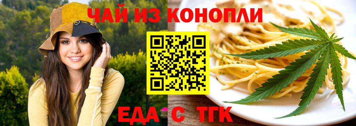Изобильный  Cannafood конопля  Вход с VPN 