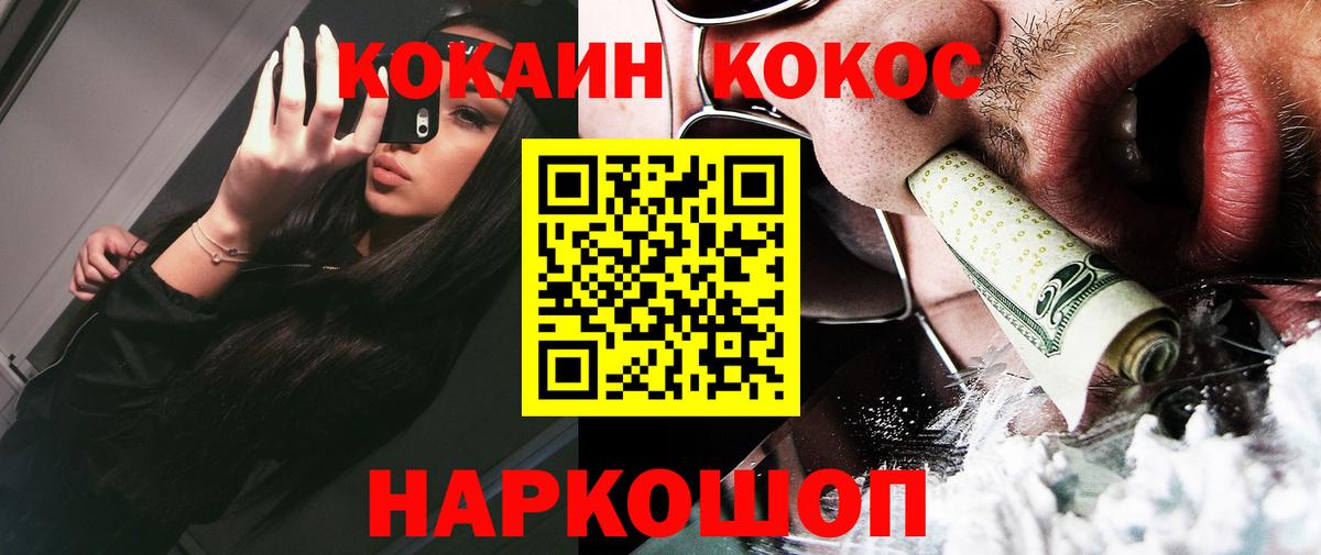 Кокаин Columbia  COCAIN  Кокаин Перу  Изобильный  Вход с VPN 
