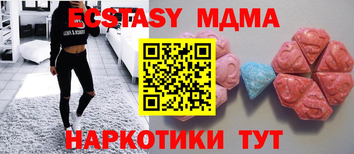 Экстази 300 mg  Экстази  Изобильный  Вход с VPN  Ecstasy круглые 