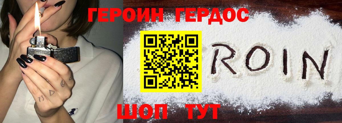 ГЕРОИН  Вход с VPN  Изобильный  Героин афганец 