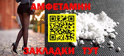 амфетамин Краснознаменск