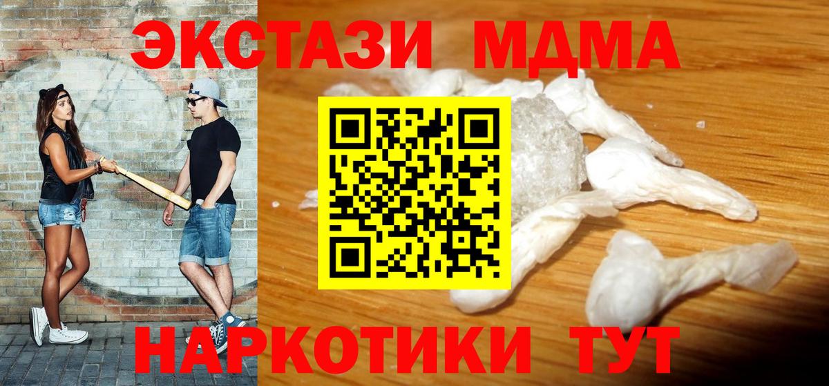 MDMA кристаллы  МДМА crystal  Вход с VPN  Изобильный 