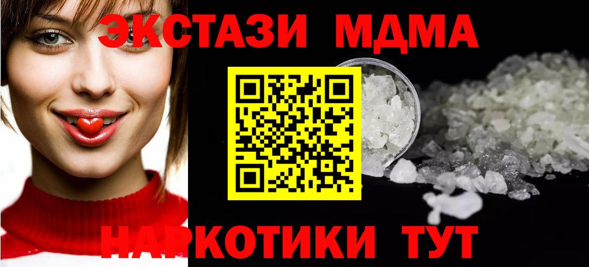МДМА Molly Изобильный