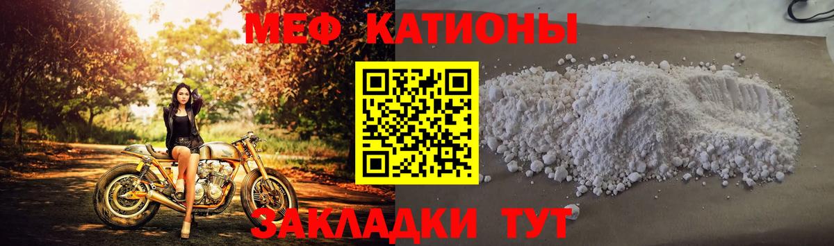 Меф мяу мяу  Изобильный