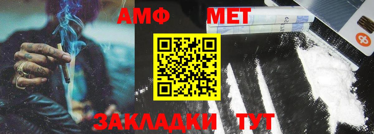 Изобильный  Метамфетамин пудра  Вход с VPN 