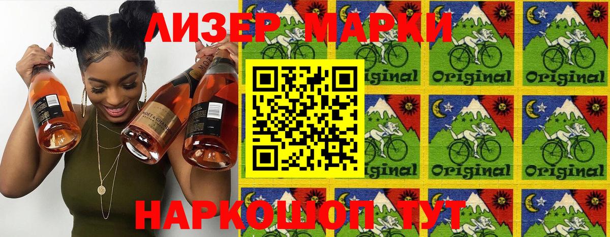 Изобильный  Марки NBOMe 1500мкг  Вход с VPN 