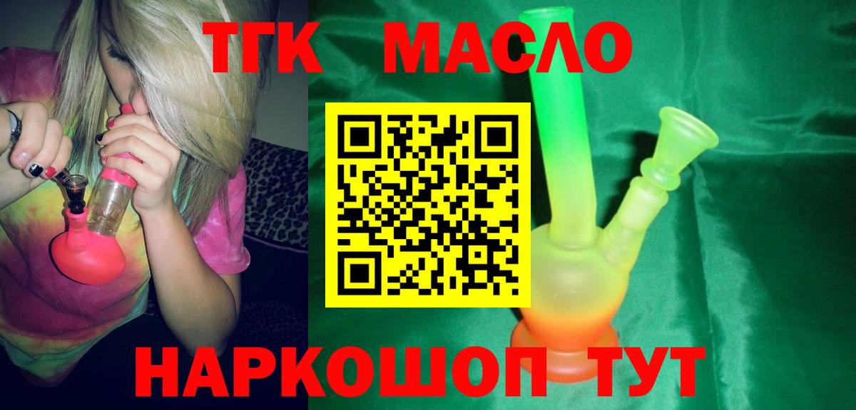 ТГК вейп с тгк Изобильный
